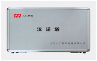 汉诺塔