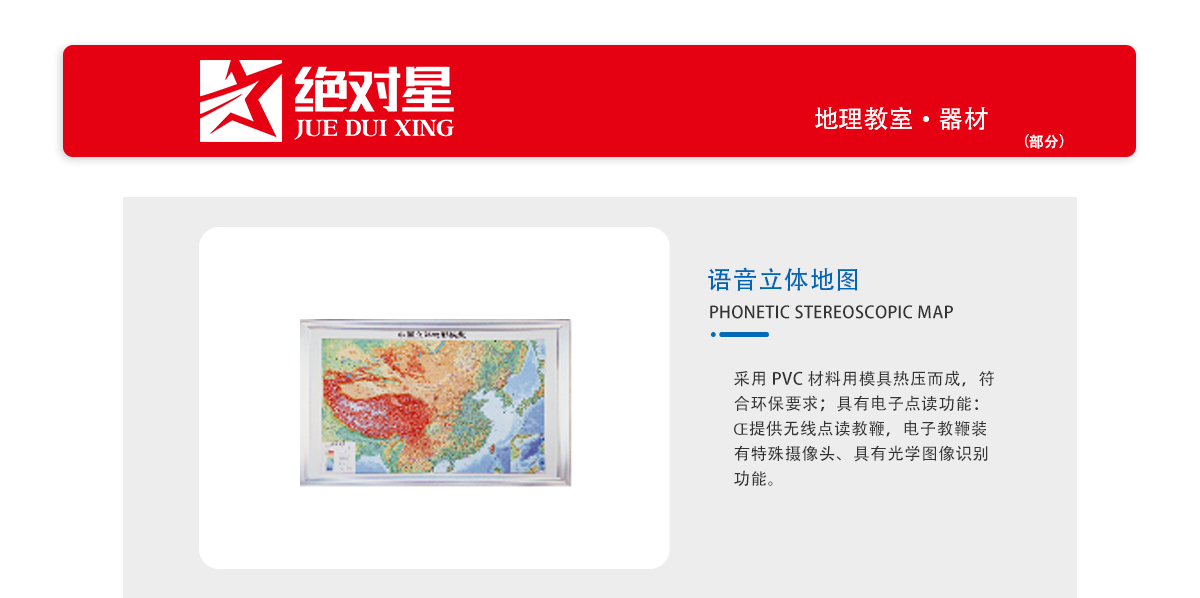 地理教室.png