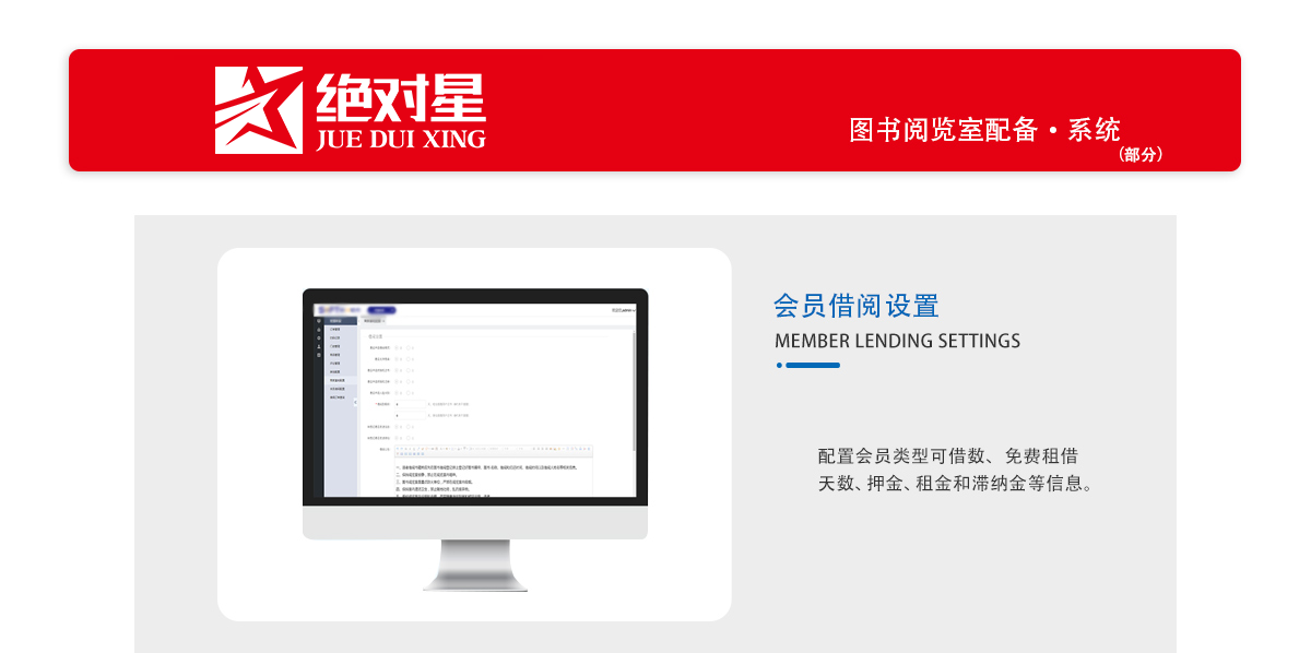 图书阅览室配备.png