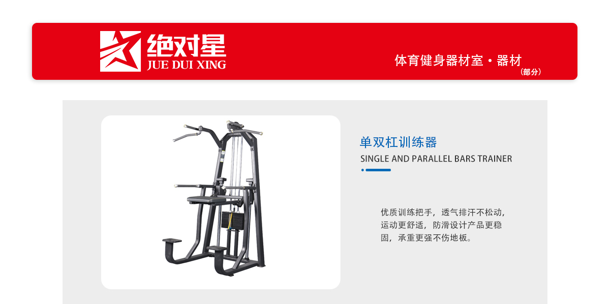 体育健身器材室.png