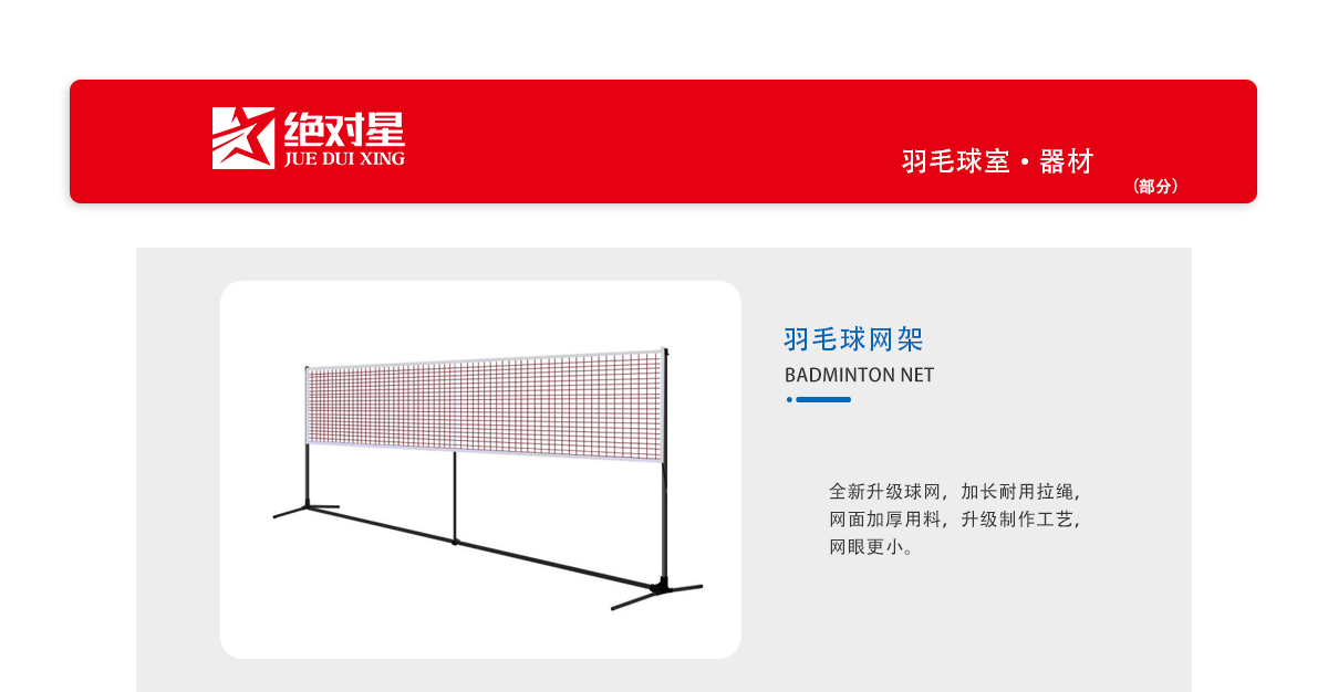 羽毛球室.png