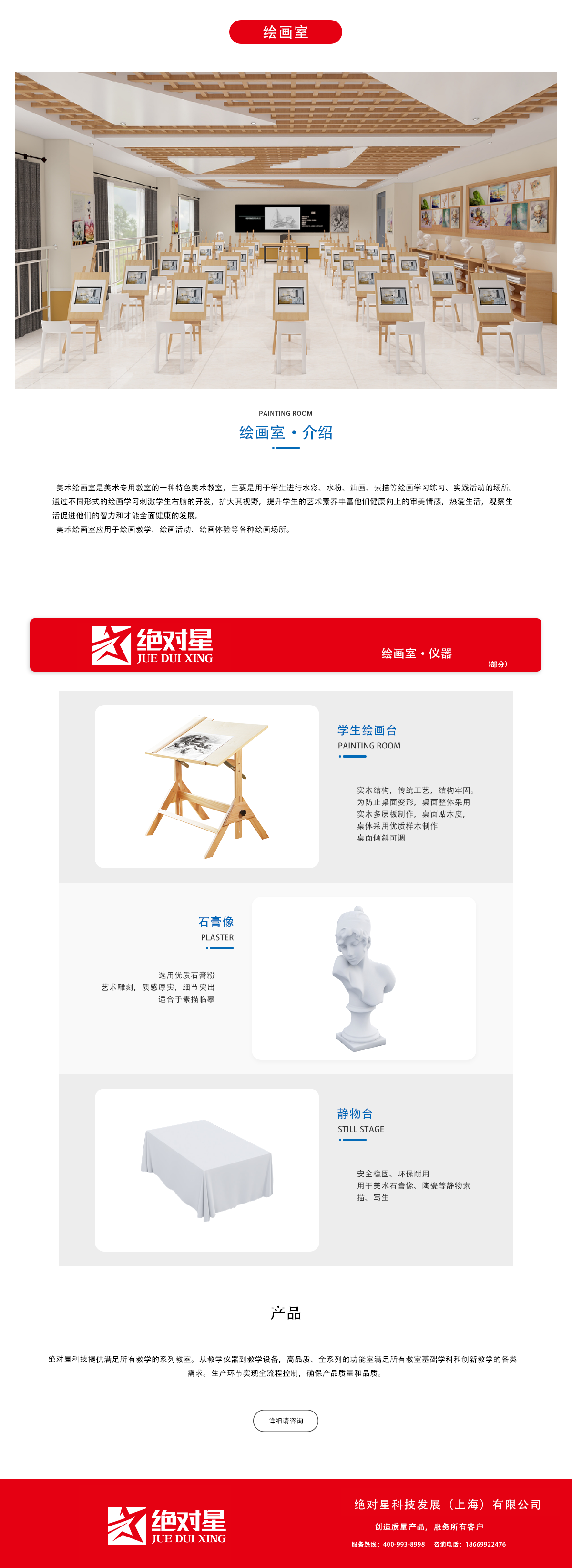 绘画室.png