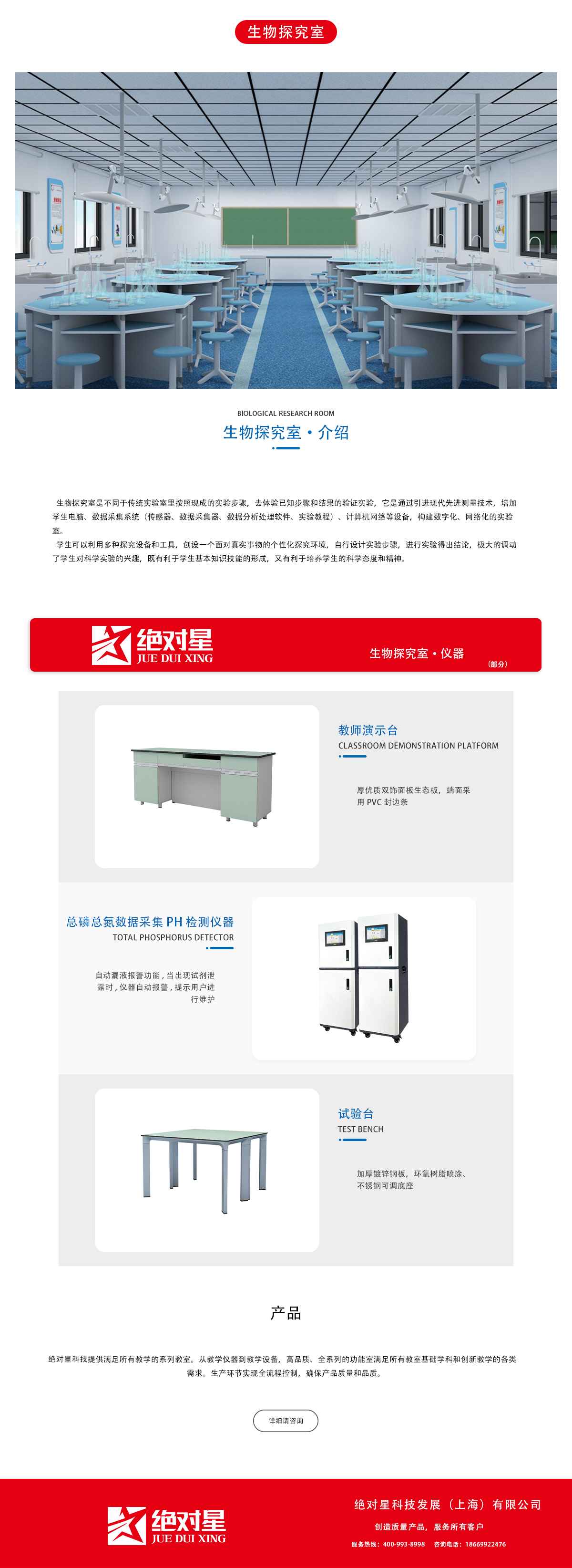 生物探究室.png