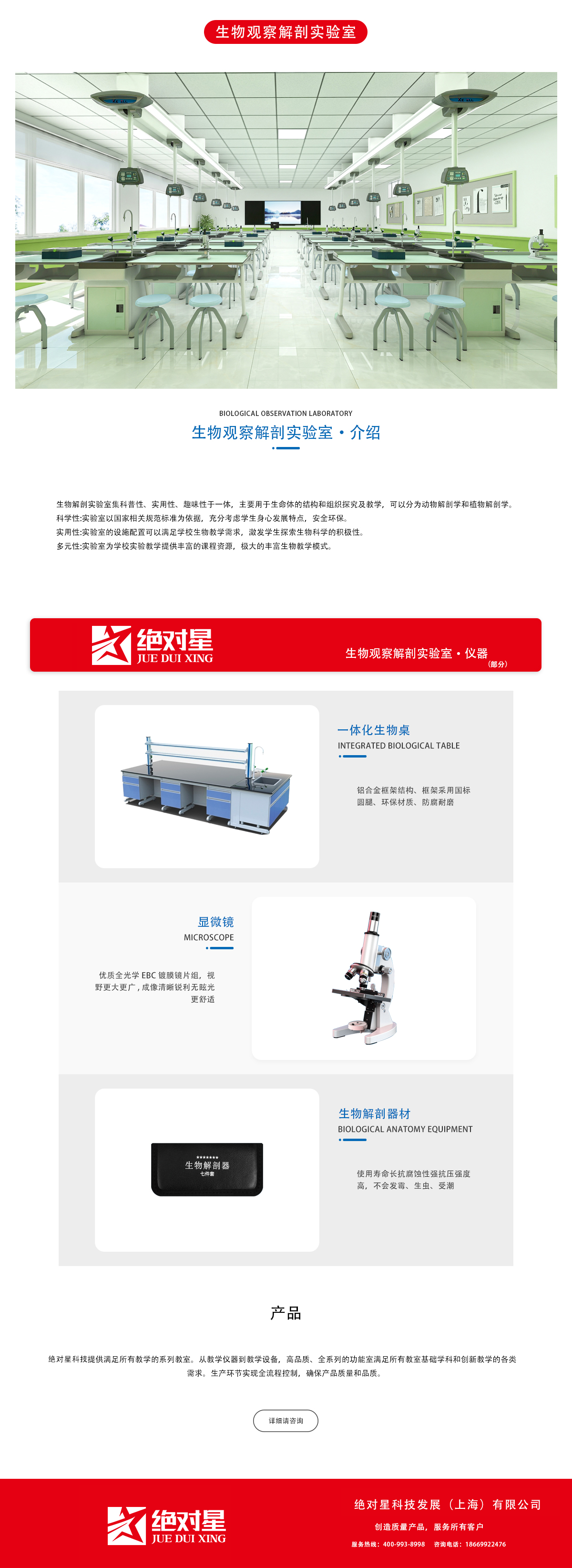 生物观察解剖实验室.png