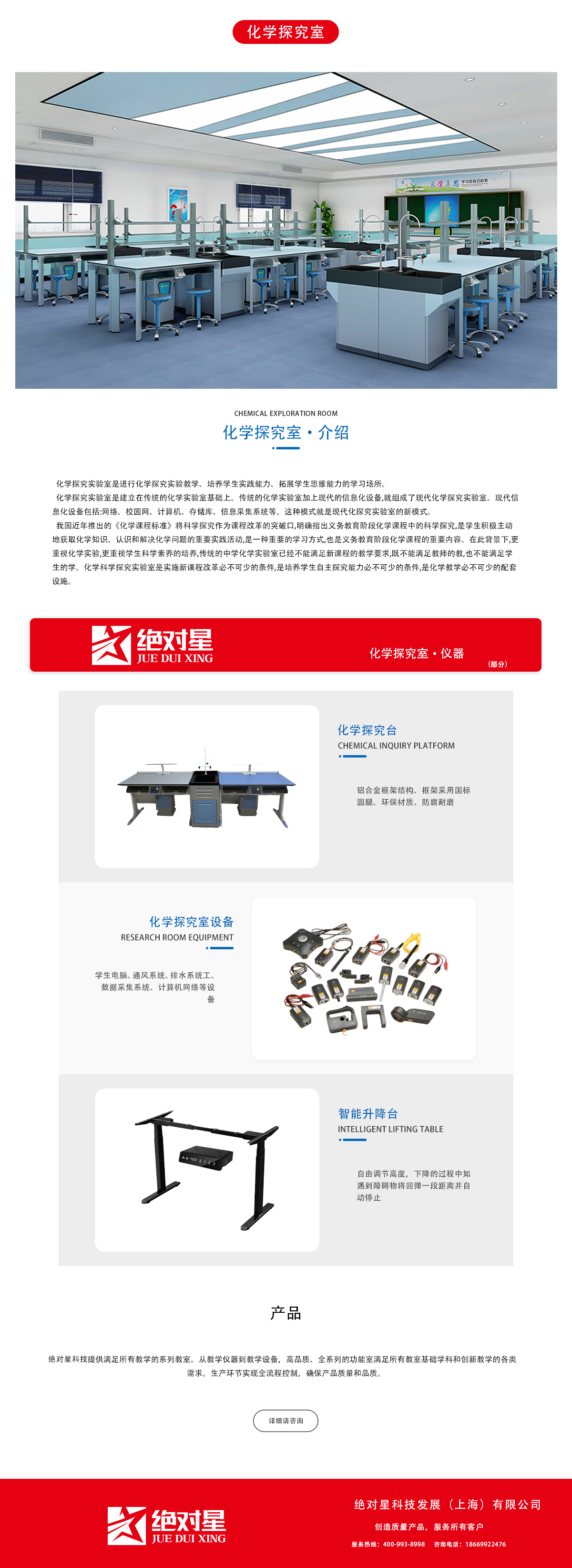 化学探究室.png