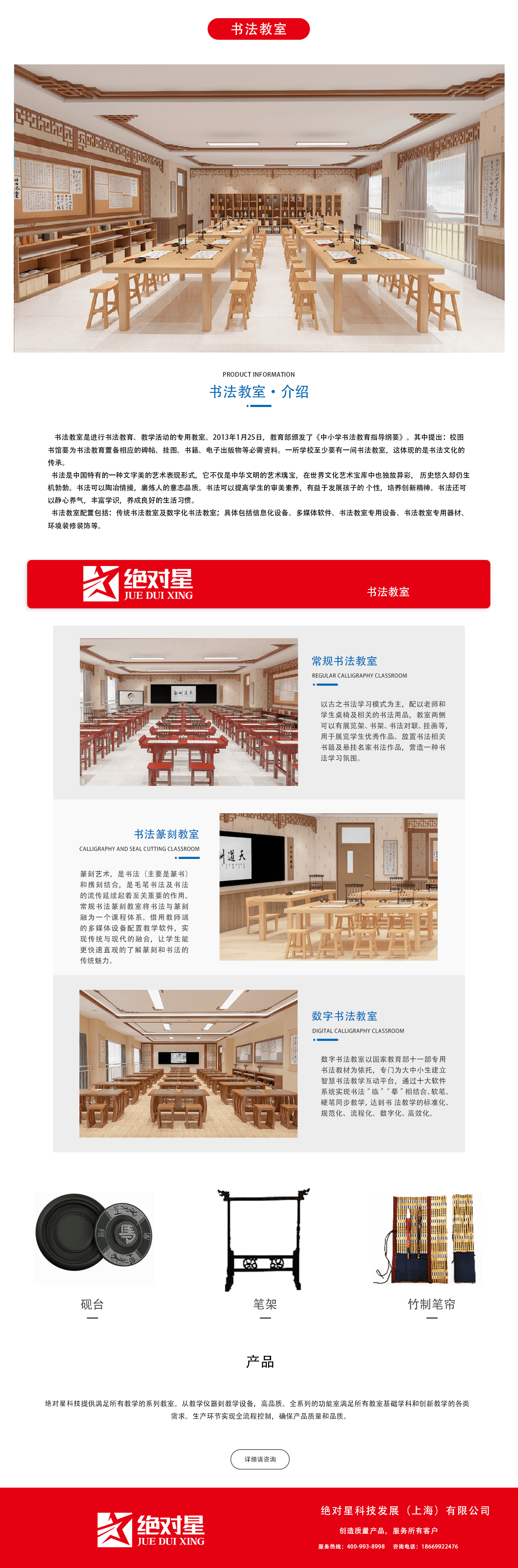 书法室.png