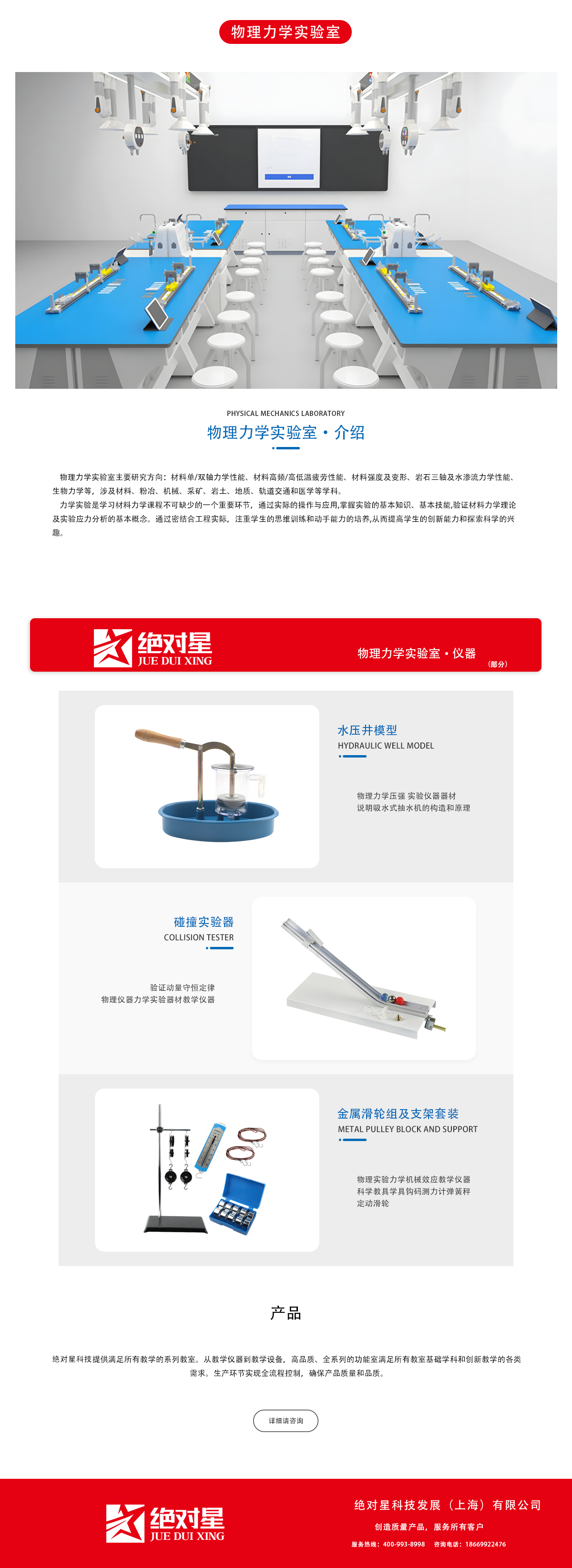 物理力学实验室.png