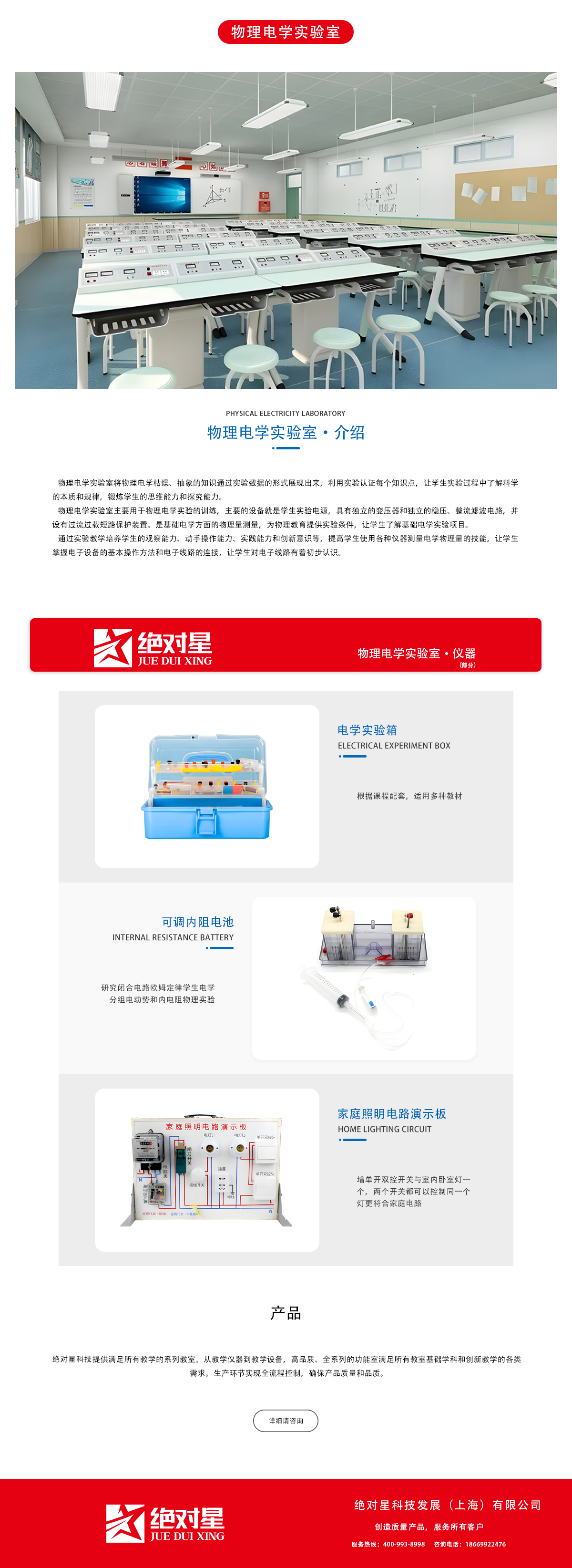 物理电学实验室.png