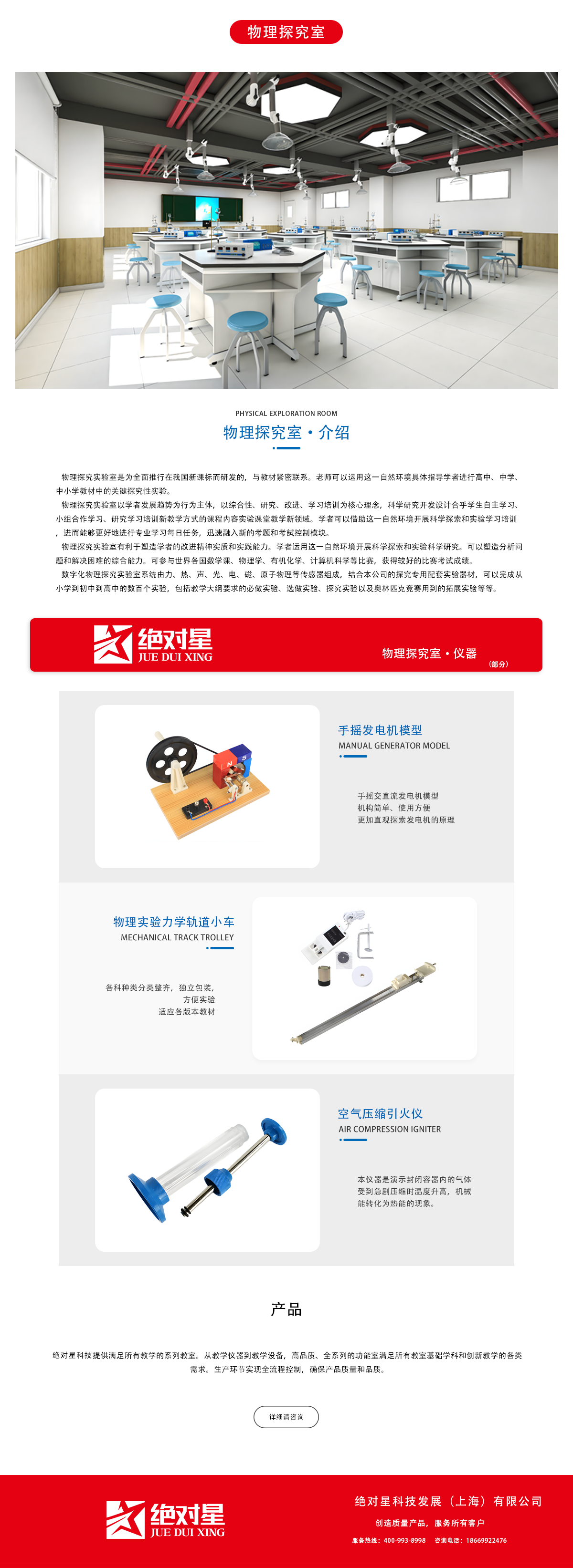 物理探究室.png